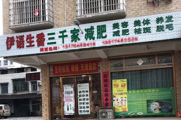 三千家生態石磁